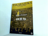 追憶のバルセロナ ON THE 5th 宝塚大劇場 雪組公演 2002年 5/24-7/8