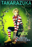 PUCK CRYSTAL TAKARAZUKA イメージの結晶 東京宝塚劇場 月組公演 2014年 11/21-12/27