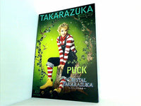 PUCK CRYSTAL TAKARAZUKA イメージの結晶 東京宝塚劇場 月組公演 2014年 11/21-12/27