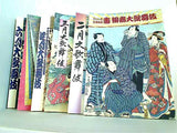 歌舞伎座 大歌舞伎 2000年号 １月号-１２月号。