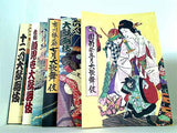 歌舞伎座 團菊祭五月大歌舞伎 他 2001年