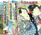歌舞伎座 三月大歌舞伎 他 2002年
