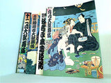 歌舞伎座 三月大歌舞伎 他 2002年