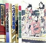歌舞伎座 壽初春大歌舞伎 他 2004年