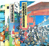 歌舞伎座 二月大歌舞伎 通し狂言仮名手本忠臣蔵 他 2007年