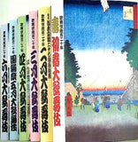 歌舞伎座 歌舞伎座百二十年 壽初春大歌舞伎 他 2008年