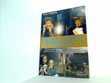 家族の灯り マノエル・ド・オリヴェイラ監督作品 EQUIPE DU CIMEMA No.198 岩波ホール 2014年