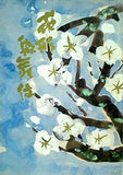 二月花形歌舞伎 新橋演舞場 1979年