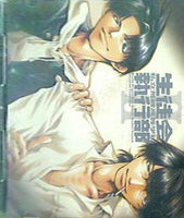 CD 私立荒磯高等学校生徒会執行部 原作:峰倉かずや – AOBADO CD 私立荒磯高等学校生徒会執行部 原作:峰倉かずや – AOBADO