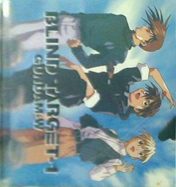 新機動戦記ガンダムW BLIND TARGET