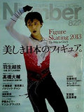 Sports Graphic Number ナンバー 822