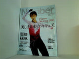 Sports Graphic Number ナンバー 822