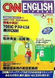 CNN ENGLISH EXPRESS 2004年 11月号