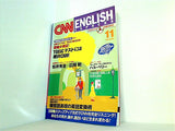 CNN ENGLISH EXPRESS 2004年 11月号