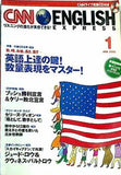 CNN ENGLISH EXPRESS 2005年 1月号