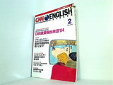 CNN ENGLISH EXPRESS 2005年 2月号