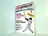 CNN ENGLISH EXPRESS 2005年 5月号