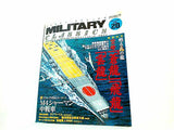 MILITARY CLASSICS ミリタリー・クラシックス Vol.20 2008 WINTER