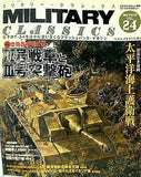 MILITARY CLASSICS ミリタリー・クラシックス Vol.24 2009 WINTER