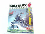 MILITARY CLASSICS ミリタリー・クラシックス Vol.33 2011 SPRING
