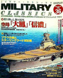 MILITARY CLASSICS ミリタリー・クラシックス Vol.36 2012 WINTER