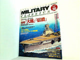 MILITARY CLASSICS ミリタリー・クラシックス Vol.36 2012 WINTER