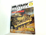 MILITARY CLASSICS ミリタリー・クラシックス Vol.41 2013 SPRING