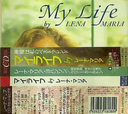 マイライフ レーナマリア