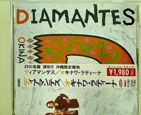 CD OKINAWA LATINA DIAMANTES ディアマンテス オキナワ・ラティーナ – AOBADO オンラインストア