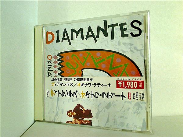 CD OKINAWA LATINA DIAMANTES ディアマンテス オキナワ・ラティーナ – AOBADO オンラインストア