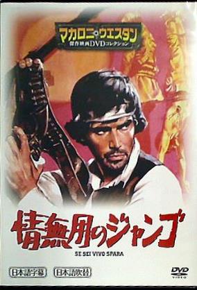 マカロニウエスタン 傑作映画DVD  全101巻　パンフレット付き マカロニウエスタン 傑作映画DVD 全101巻 パンフレット付き
