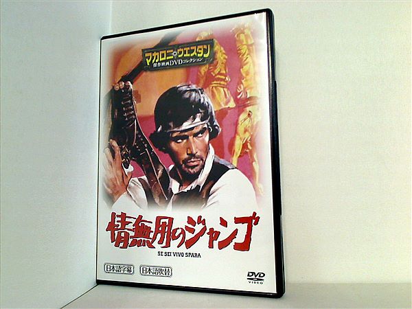 マカロニ ウエスタン オファー dvd