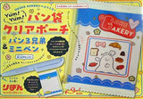 パン袋クリアポーチ ＆ パン3兄弟ミニペン りぼん2024年 11月号付録