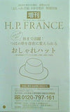 アッシュ・ぺー・フランス おしゃれハット 大人のおしゃれ手帖 2024年 9月号増刊特別付録