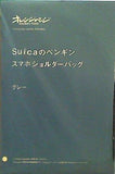 Suicaのペンギンスマホショルダーバッグ グレー オレンジページ 2024年 10月 17日号 増刊 付録