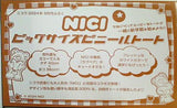 NICI ビニールトート ニコラ 2024年 5月号 付録