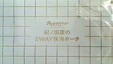 紀ノ国屋の2WAY保冷ポーチ オレンジページ 2024年 7月 2日号付録