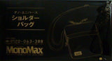 ナノ・ユニバース ショルダーバッグ MonoMax 2024年7月号付録