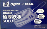 ogawa×BE-PAL 極厚鉄板 SOLO BE-PAL 2024年 4月号 特別付録