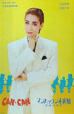 CAN-CAN マンハッタン不夜城 王様の休日 宝塚歌劇 月組公演 1996年 7/4-7/30