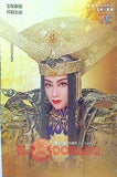 EL DORADO エル・ドラード 宝塚歌劇 月組公演 1997年 6/27-8/4