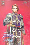 エクスカリバー 美しき騎士たち シトラスの風 宝塚歌劇 宙組公演 1998年 7/11-8/17