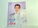 浅茅が宿 秋成幻想 ラヴィール 宝塚歌劇 雪組公演 1998年 11/28-12/26