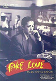 FAKE LOVE 愛しすぎず与えすぎず 宝塚歌劇 月組公演 1997年 9/11-9/23