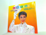 エールの残照 TAKARAZUKA・オーレ！ 宝塚歌劇 月組公演 1995年 4/13-4/29