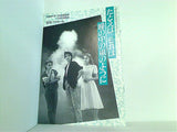 たとえばそれは瞳の中の嵐のように 宝塚歌劇 月組公演 1991年 11/10-11/24