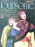 宝塚歌劇団 foursome フォーサム 宝塚からのメッセージ No.125 天海祐希