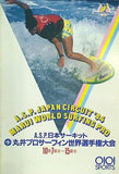 第5回 A.S.P.日本サーキット 丸井プロサーフィン世界選手権大会