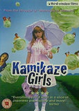 下妻物語 Kamikaze Girls