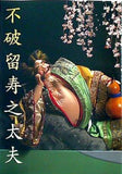 不破留寿之太夫 人形浄瑠璃文楽 平成26年9月公演